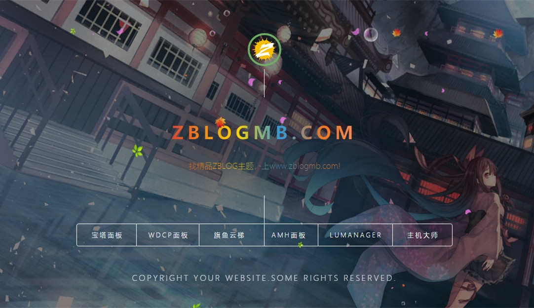 zblog响应式个人网址发布主页模板二维码